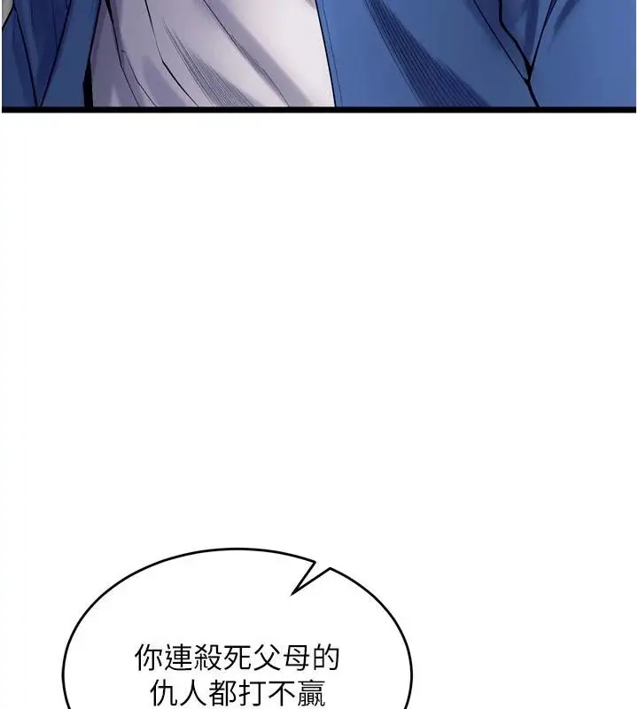 漫画《狱火重生》第39话第39张图