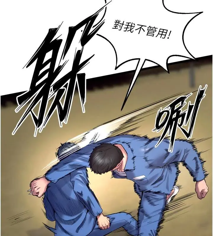 漫画《狱火重生》第39话第49张图