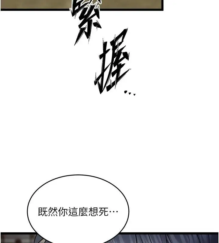 漫画《狱火重生》第39话第5张图