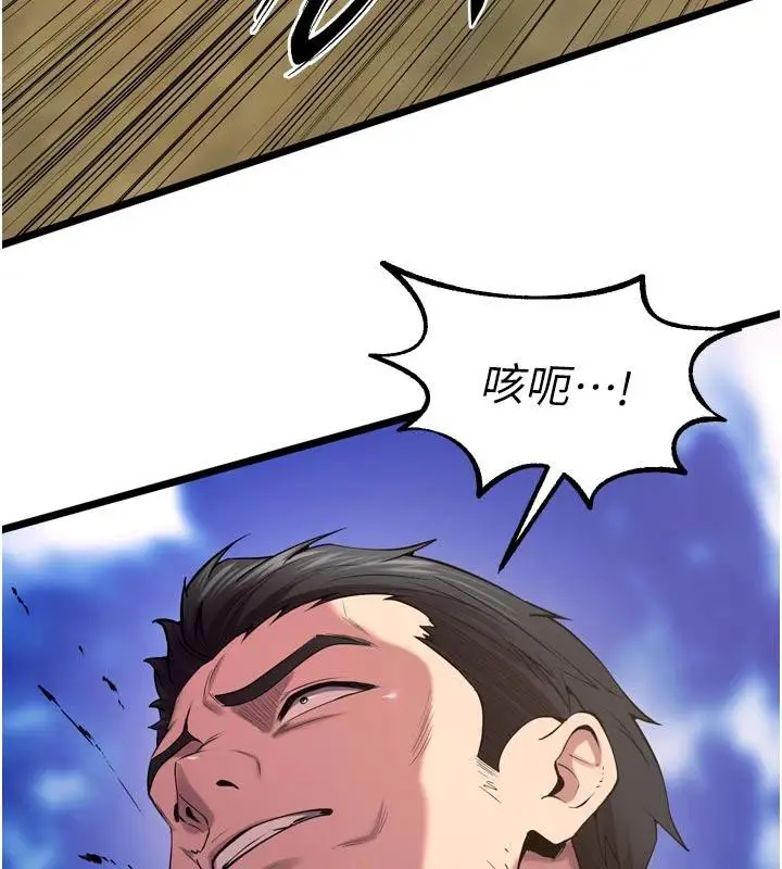 漫画《狱火重生》第39话第53张图