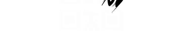 漫画《狱火重生》第39话第60张图