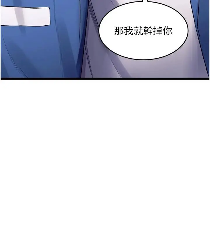 漫画《狱火重生》第39话第7张图