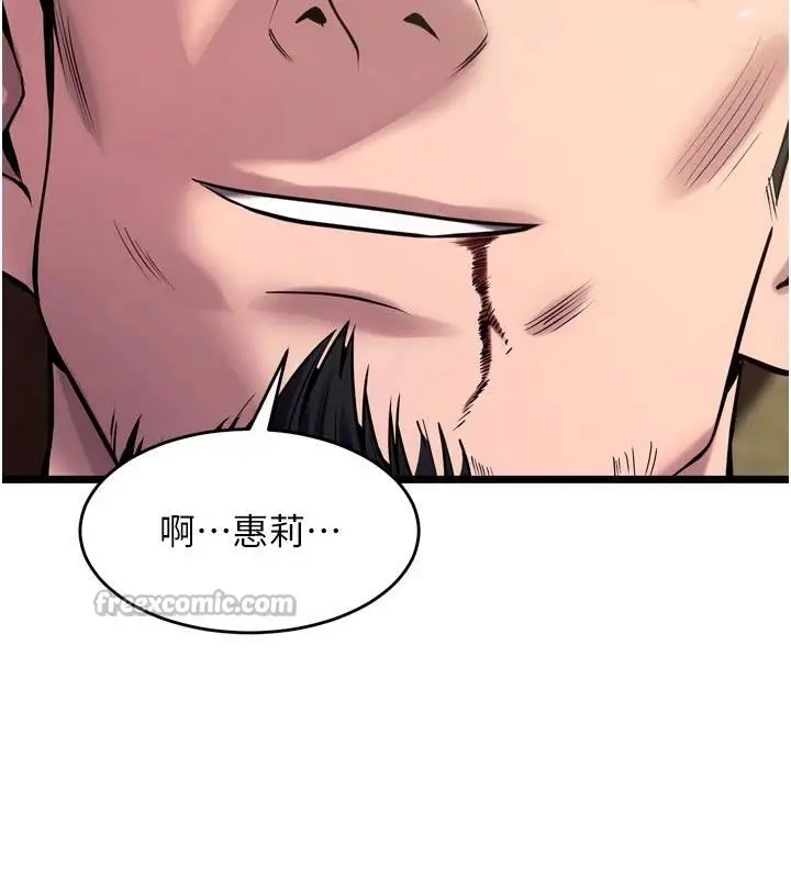 漫画《狱火重生》第39话第70张图