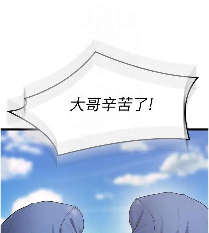 漫画《狱火重生》第39话第73张图