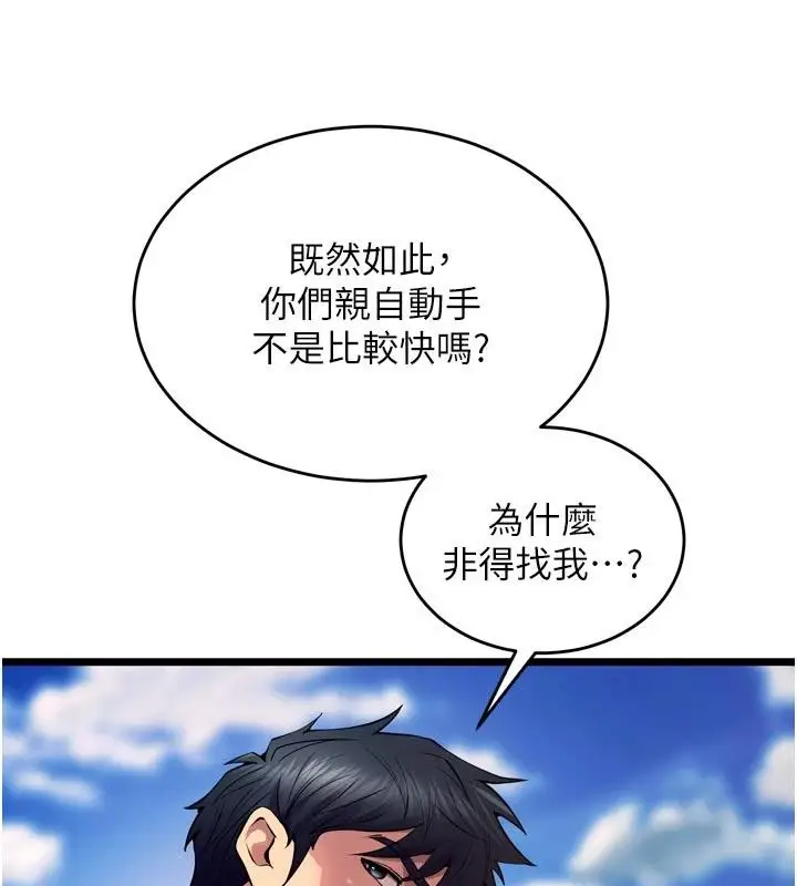 漫画《狱火重生》第39话第77张图