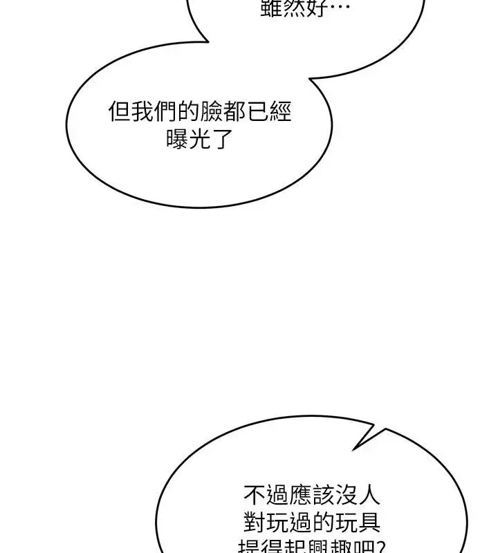 漫画《狱火重生》第39话第79张图