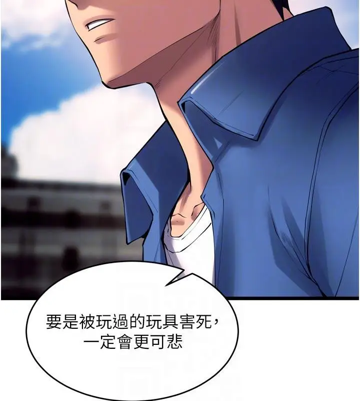 漫画《狱火重生》第39话第81张图