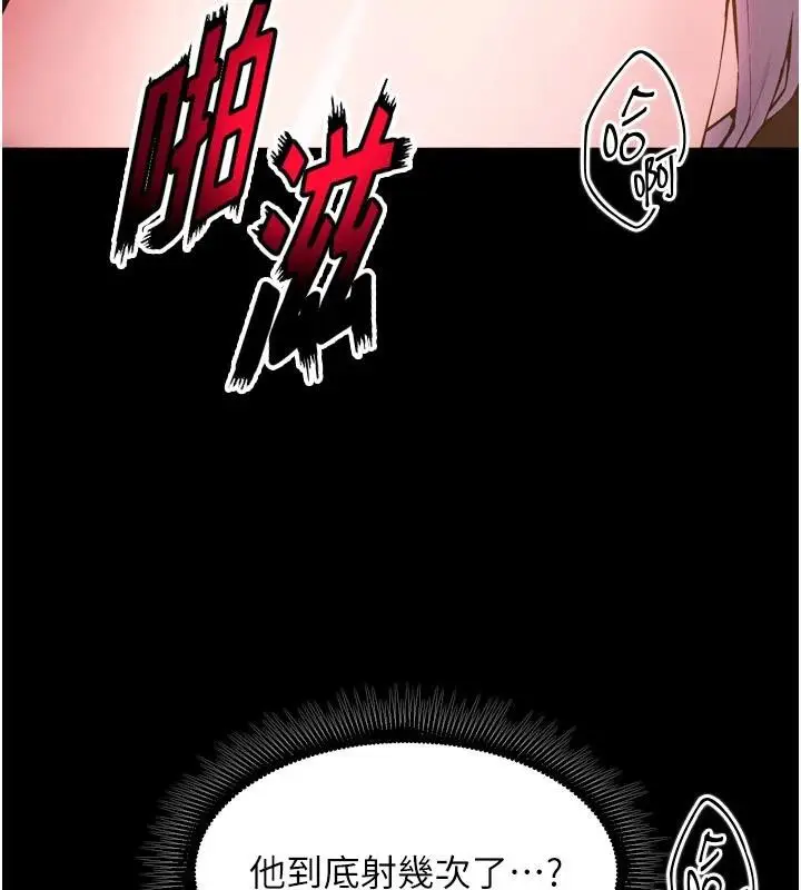 漫画《狱火重生》第39话第91张图