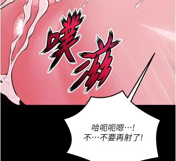 漫画《狱火重生》第39话第97张图