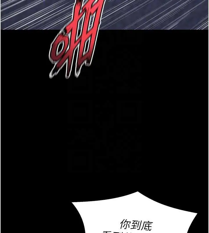 漫画《狱火重生》第40话第101张图