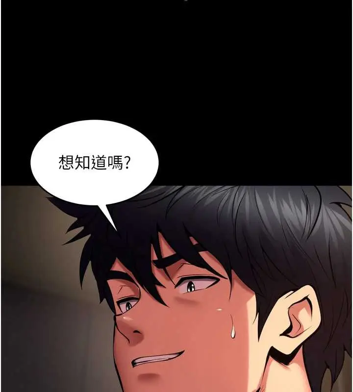 漫画《狱火重生》第40话第104张图