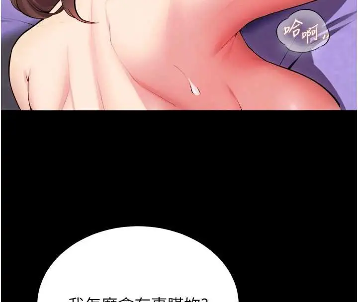 漫画《狱火重生》第40话第106张图
