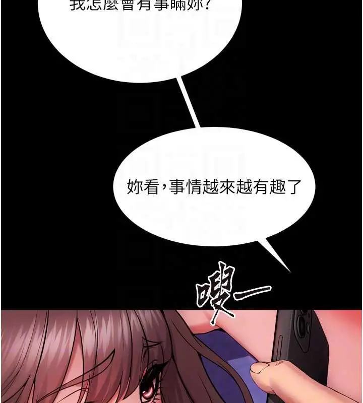 漫画《狱火重生》第40话第107张图