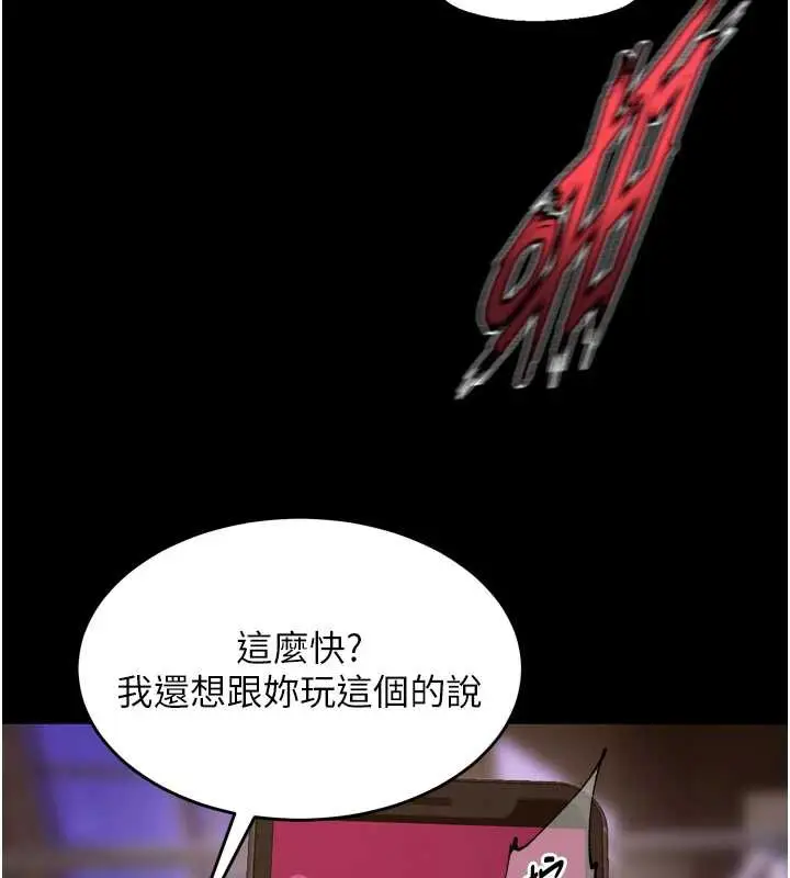 漫画《狱火重生》第40话第130张图