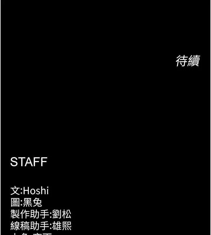 漫画《狱火重生》第40话第141张图