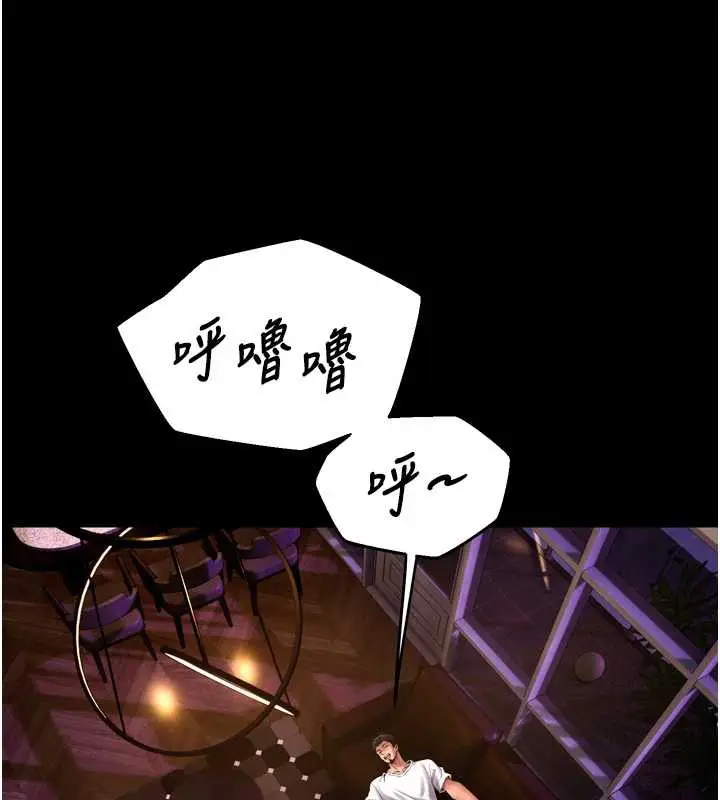 漫画《狱火重生》第40话第16张图