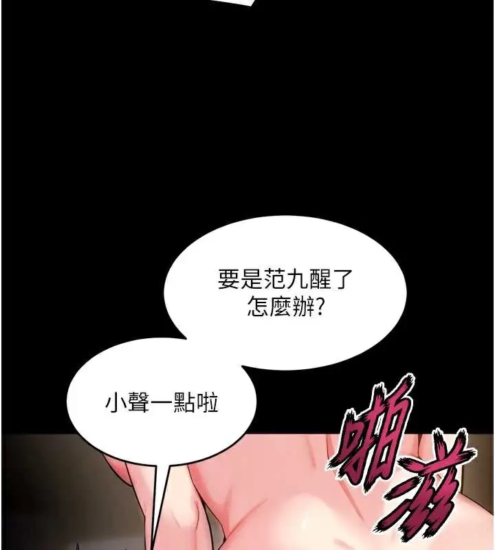 漫画《狱火重生》第40话第23张图
