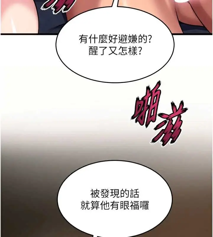 漫画《狱火重生》第40话第25张图