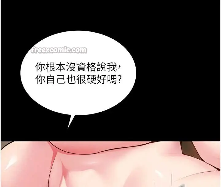 漫画《狱火重生》第40话第28张图