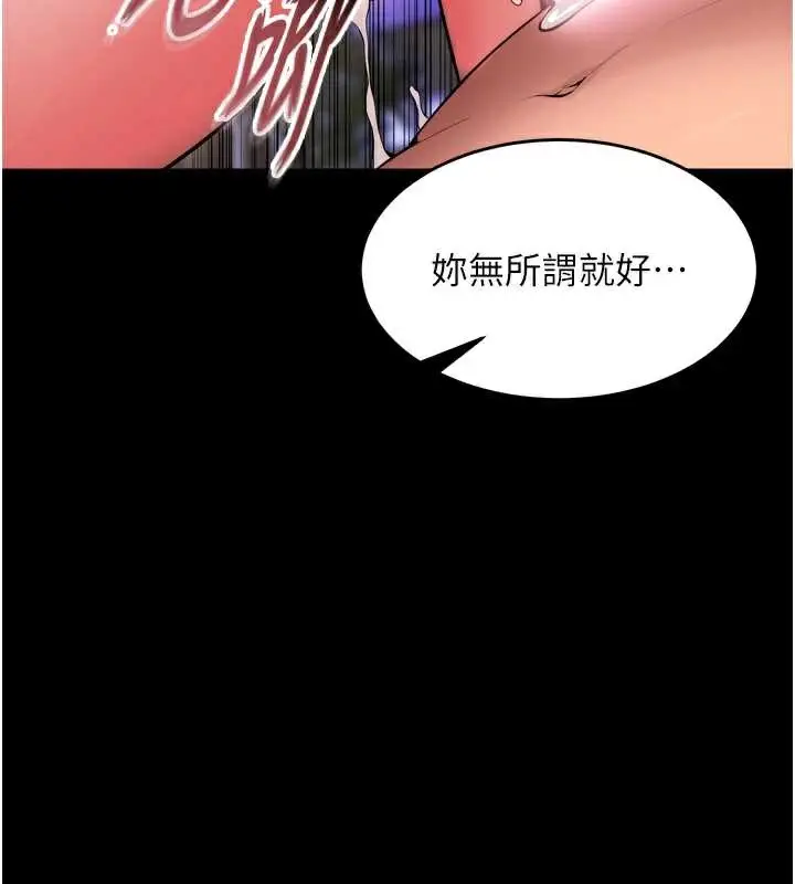 漫画《狱火重生》第40话第30张图