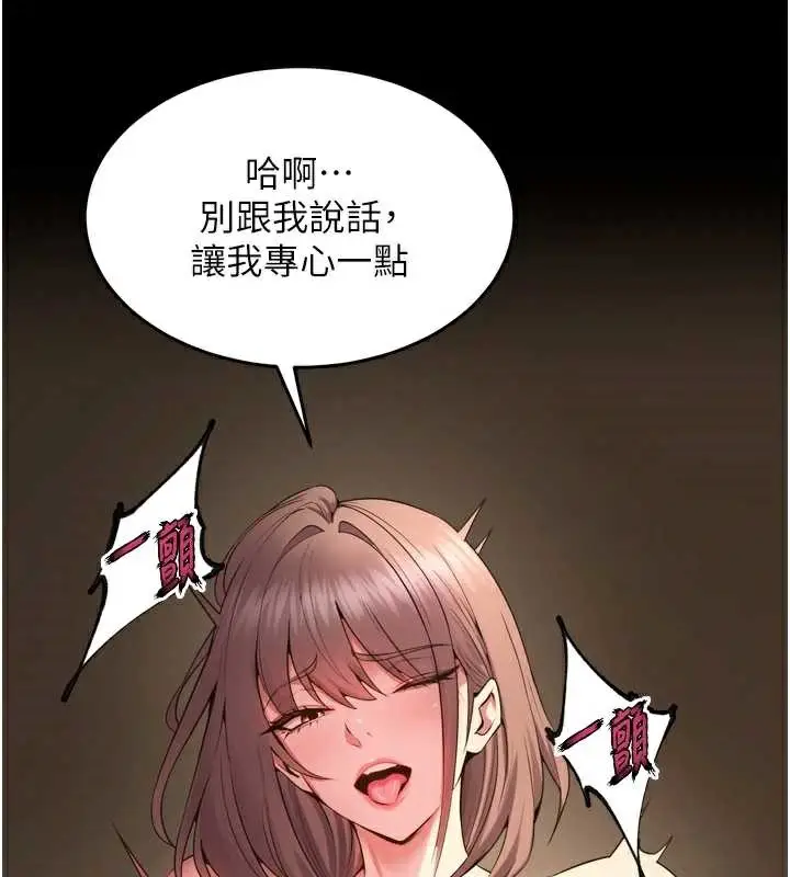 漫画《狱火重生》第40话第31张图