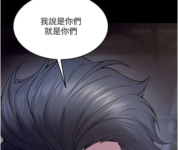 漫画《狱火重生》第40话第4张图