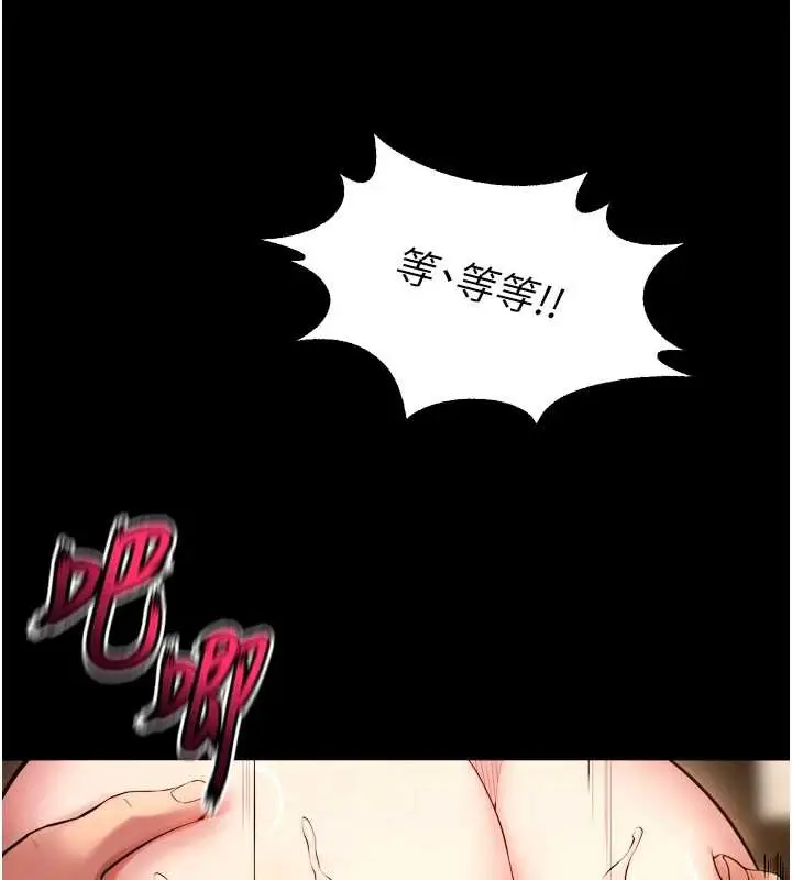 漫画《狱火重生》第40话第57张图
