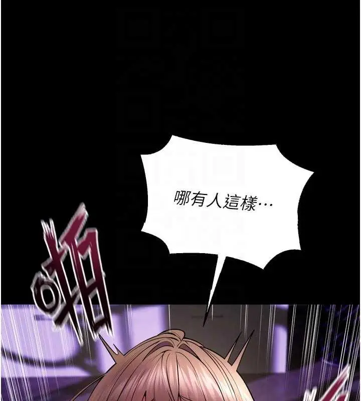 漫画《狱火重生》第40话第60张图