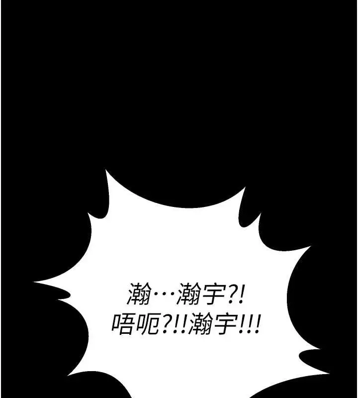 漫画《狱火重生》第40话第7张图