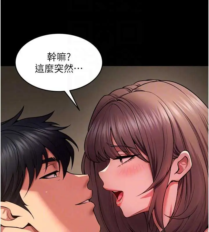 漫画《狱火重生》第40话第83张图