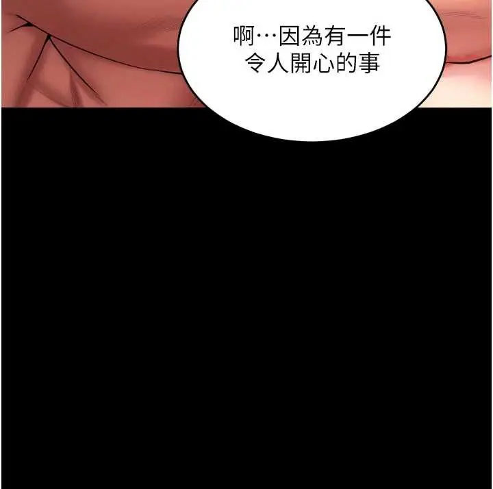 漫画《狱火重生》第40话第85张图