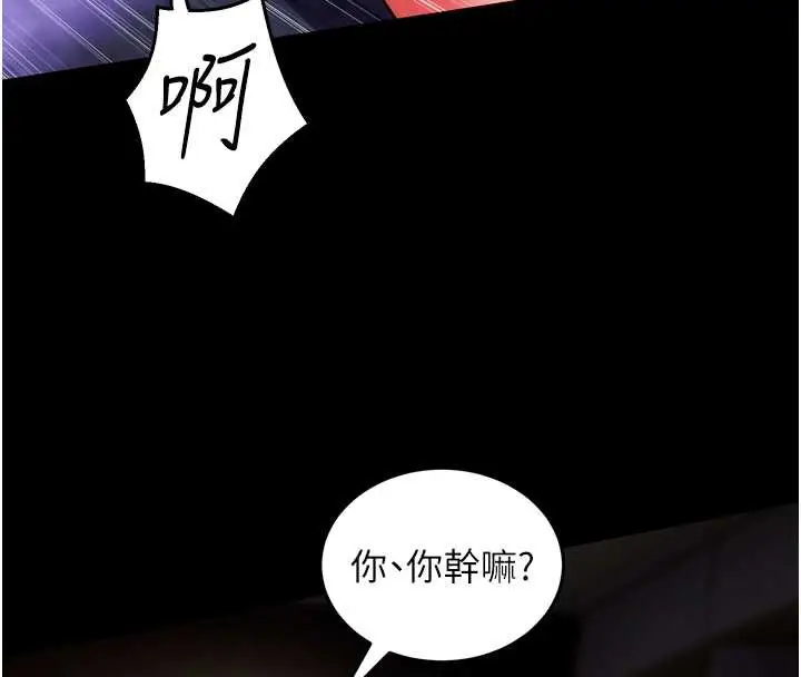 漫画《狱火重生》第40话第89张图