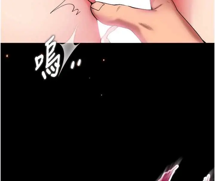 漫画《狱火重生》第40话第93张图