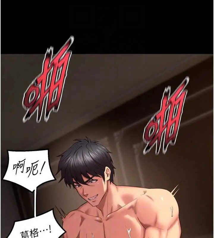 漫画《狱火重生》第40话第99张图