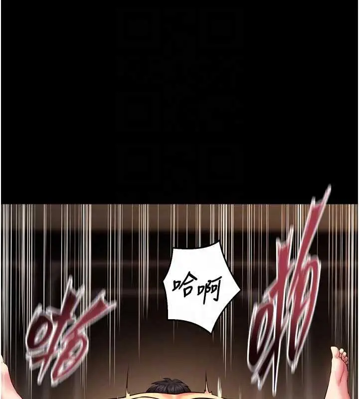 漫画《狱火重生》第41话第105张图