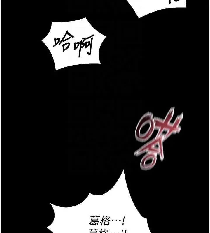 漫画《狱火重生》第41话第107张图