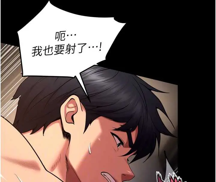 漫画《狱火重生》第41话第114张图