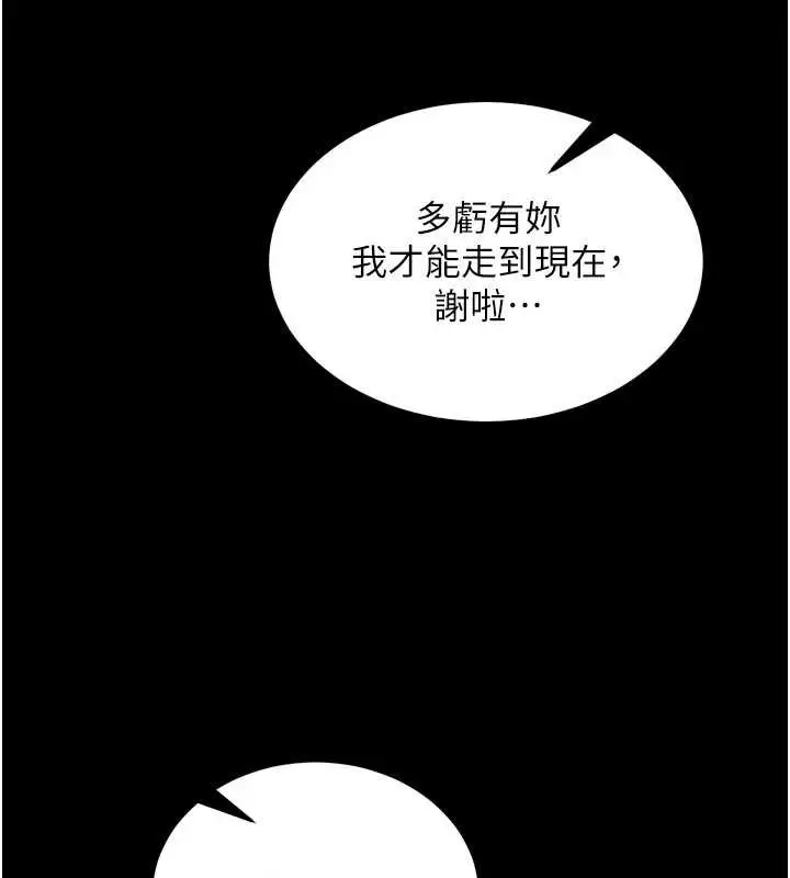 漫画《狱火重生》第41话第133张图