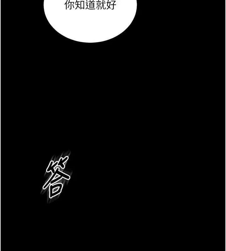 漫画《狱火重生》第41话第134张图