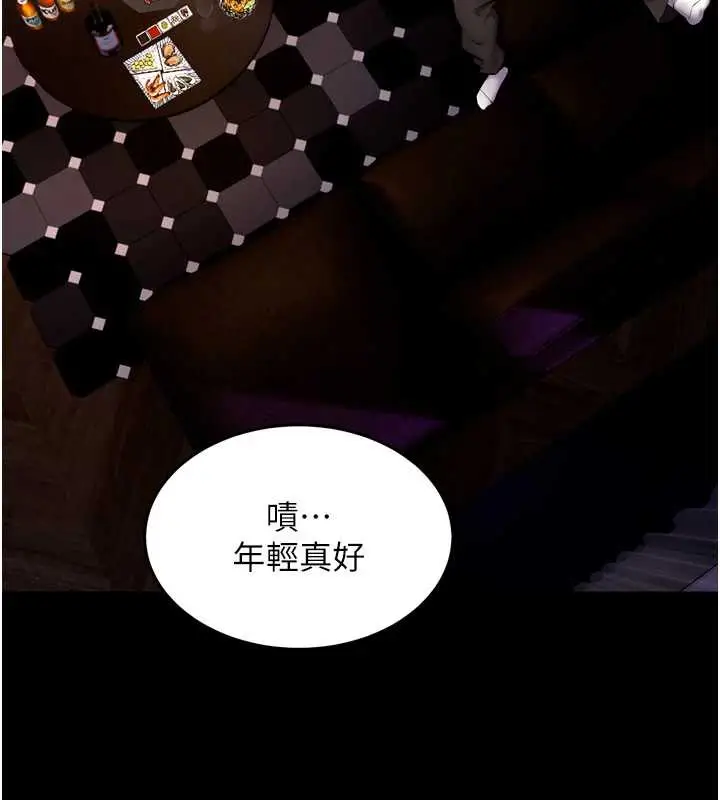 漫画《狱火重生》第41话第138张图