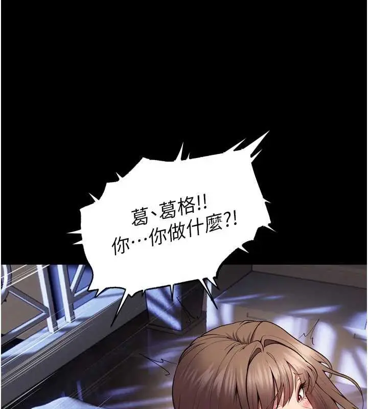 漫画《狱火重生》第41话第15张图