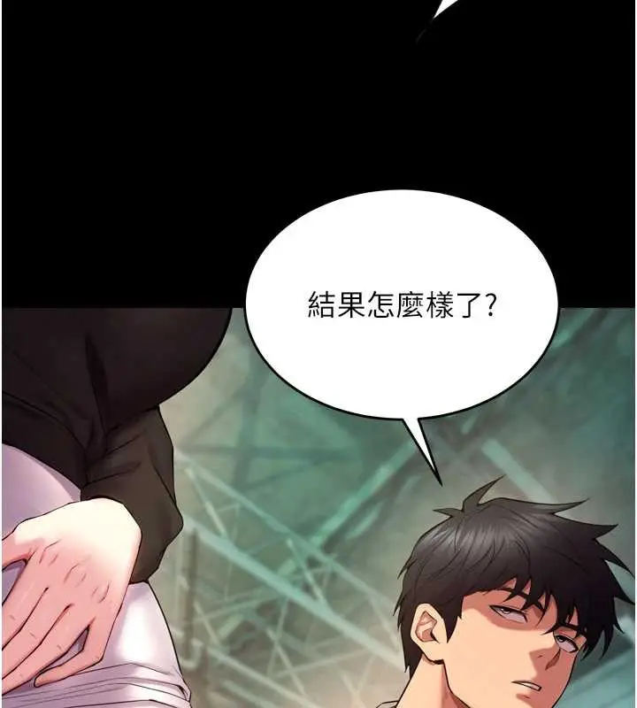 漫画《狱火重生》第41话第158张图