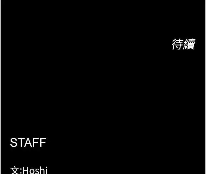 漫画《狱火重生》第41话第163张图