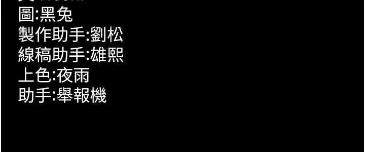 漫画《狱火重生》第41话第164张图