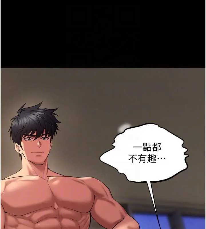 漫画《狱火重生》第41话第20张图