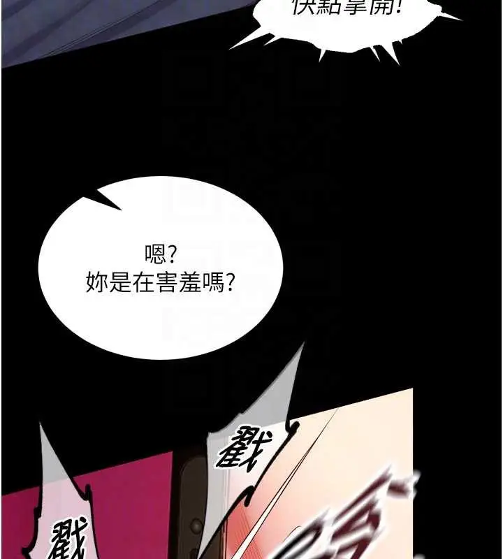 漫画《狱火重生》第41话第22张图