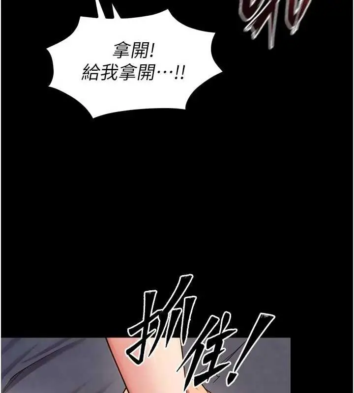 漫画《狱火重生》第41话第29张图
