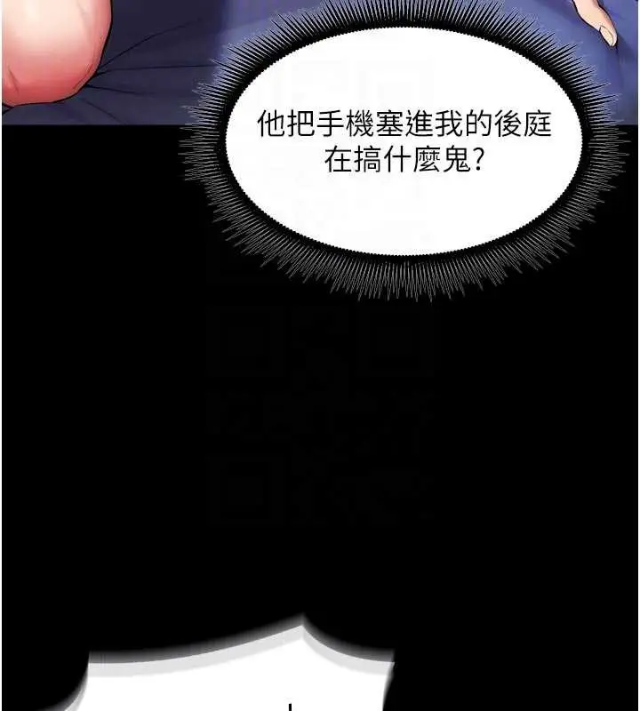 漫画《狱火重生》第41话第36张图