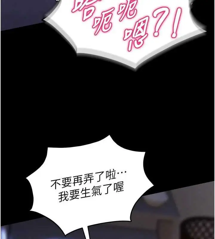 漫画《狱火重生》第41话第39张图
