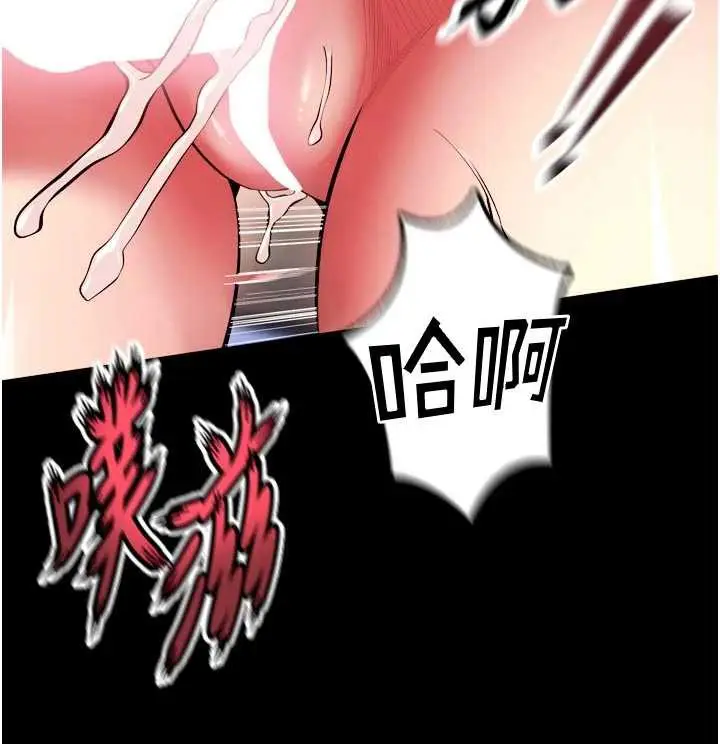 漫画《狱火重生》第41话第44张图